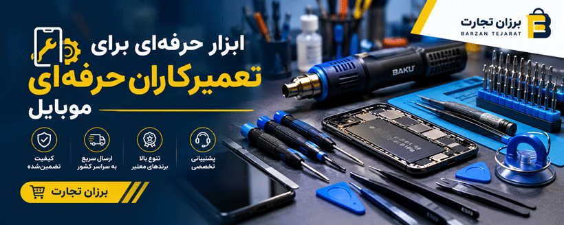 خدمات حرفــه‌ای ویژه