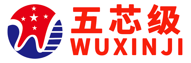 WUXINJI